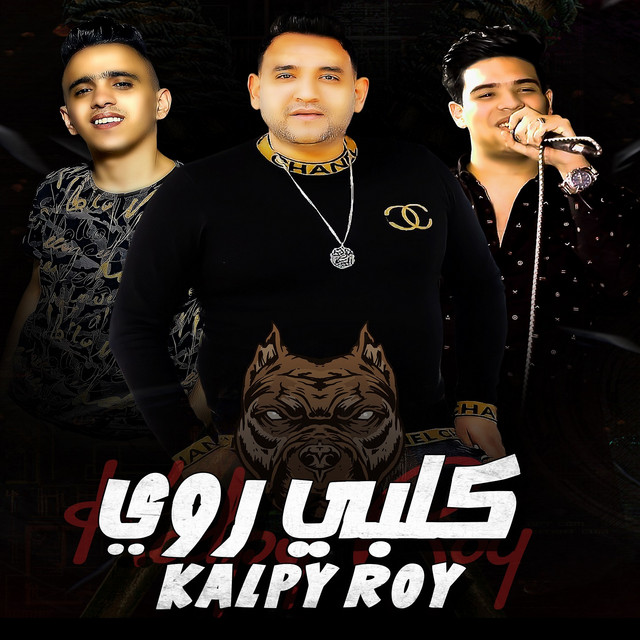 کاور آهنگ كلبي روي از Mody Amin, Bedo El Negm