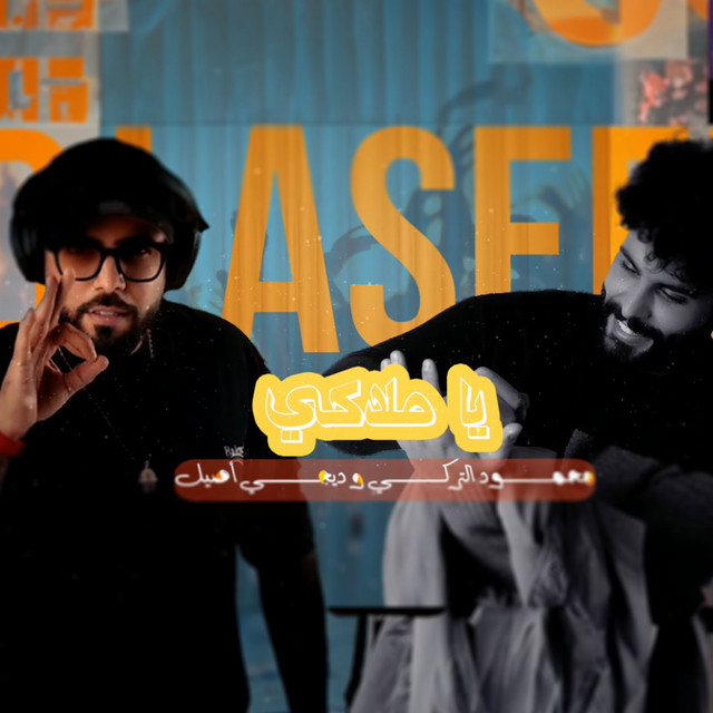 کاور آهنگ My Angel ( Remix Dj Aseel ) از Mahmoud Al Turky