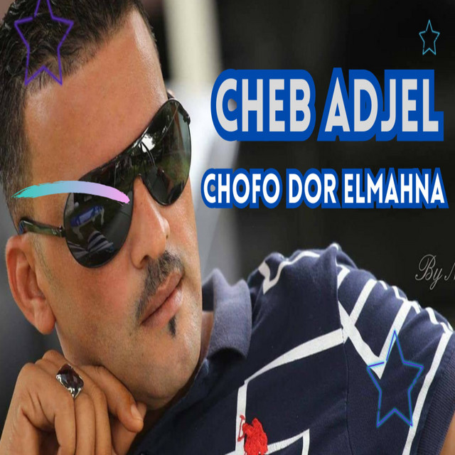 کاور آهنگ Chofo Dor Elmahna از Cheb Adjel, Dj Oussama
