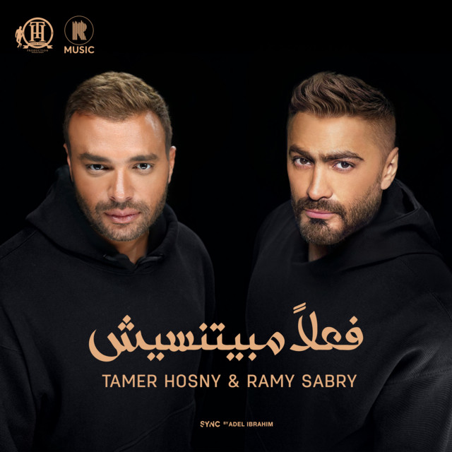 کاور آهنگ فعلا مبيتنسيش از Tamer Hosny, Ramy Sabry