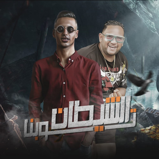 کاور آهنگ توبنا الشيطان از Omar Id, Mody Amin