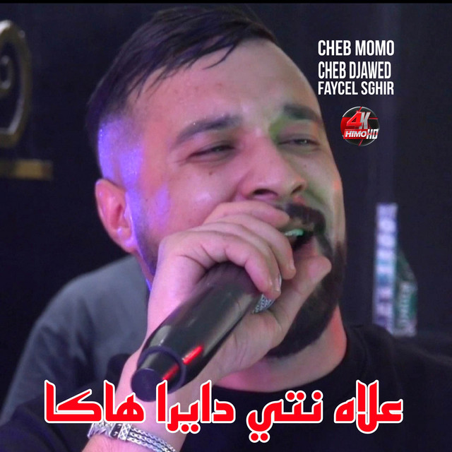 کاور آهنگ علاه نتي دايرا هاكا از Cheb Momo, Cheb Faycel Sghir, Cheb Djawed