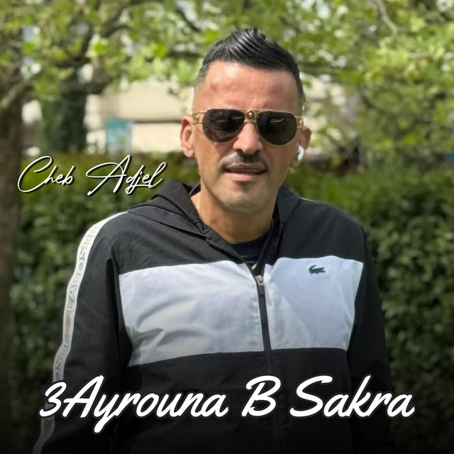 کاور آهنگ 3Ayrouna B Sakra از Cheb Adjel