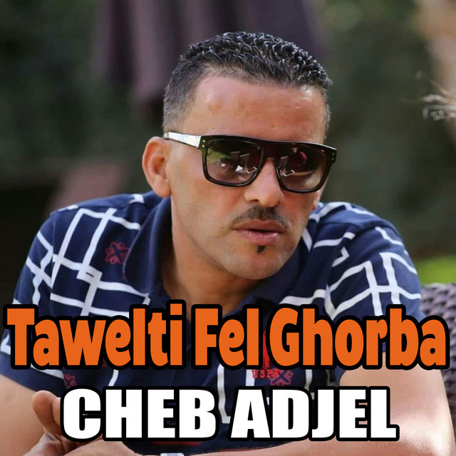 کاور آهنگ Tawelti Fel Ghorba از Cheb Adjel