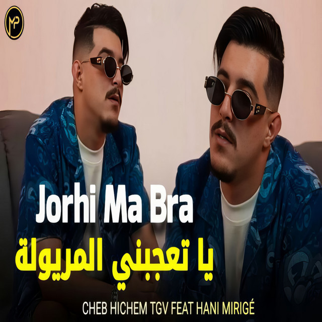 کاور آهنگ Ya T3jbni Lmaryoula - Jorhi Ma Bra از Cheb Hichem TGV, Hani Mirige