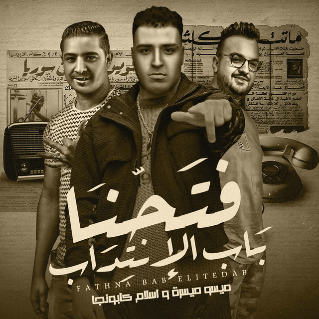 کاور آهنگ فتحنا باب الانتداب از Eslam Kabonga, Miso Misreh