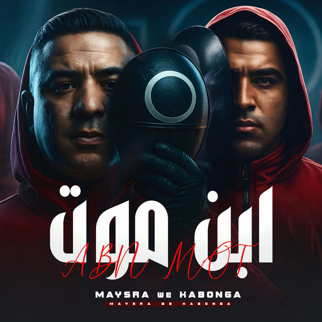 کاور آهنگ ابن موت از Eslam Kabonga, Miso Misreh
