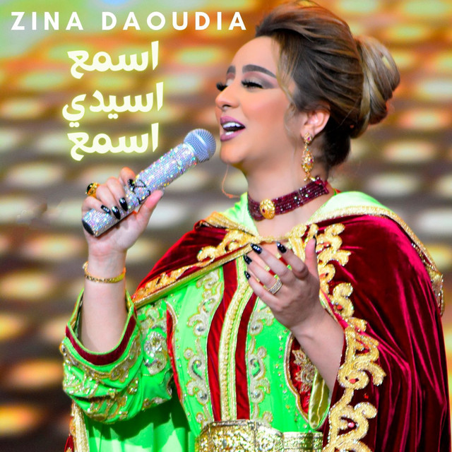 کاور آهنگ Smaa Ya Sidi Smaa از Zina Daoudia