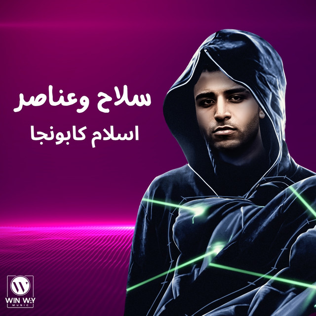 کاور آهنگ سلاح وعناصر از Eslam Kabonga