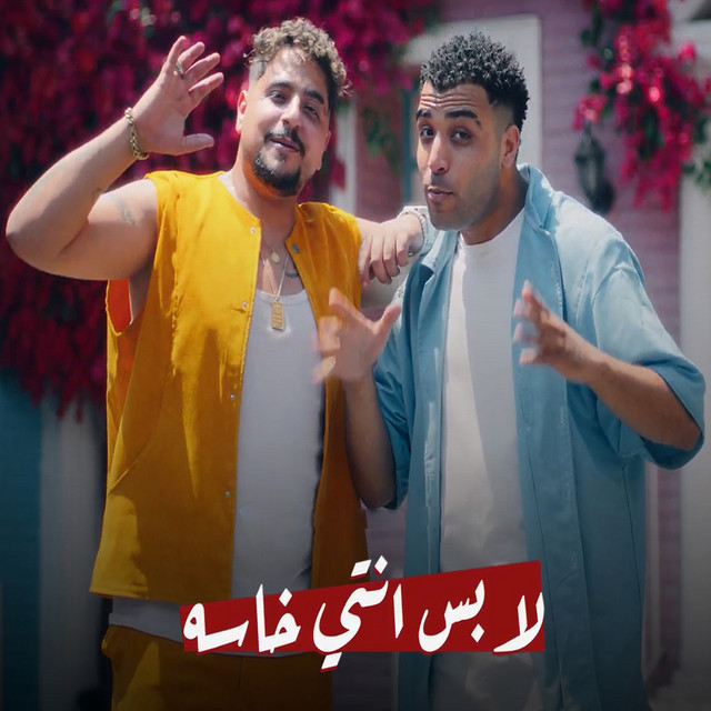 کاور آهنگ لا بس انتي خاسه از Eslam Kabonga, Eslam El Malah
