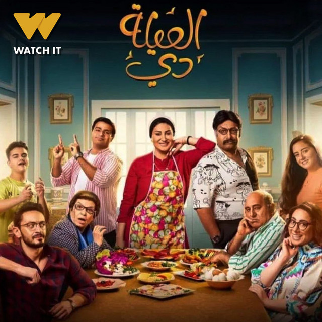 کاور آهنگ بيتنا - تتر مسلسل العيلة دي از Hisham Abbas