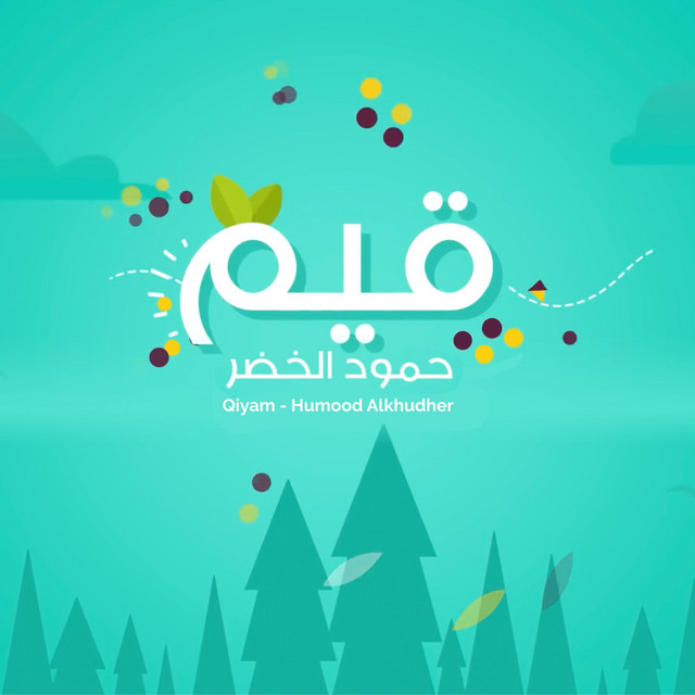کاور آهنگ Qiyam از Humood AlKhudher