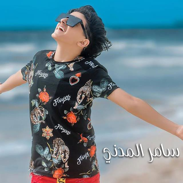 کاور آهنگ Mahragan 3esht Tefola از Samer Elmedany