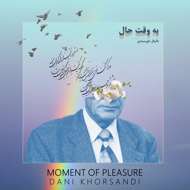 کاور آلبوم لحظه‌ی لذت از دنی خورسندی