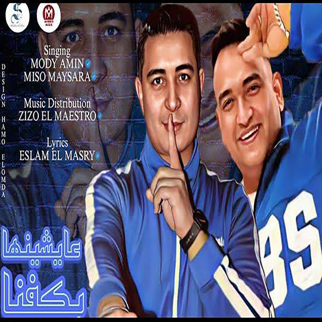 کاور آهنگ عايشينها بكيفنا از Moodi Amin, Miso Misra