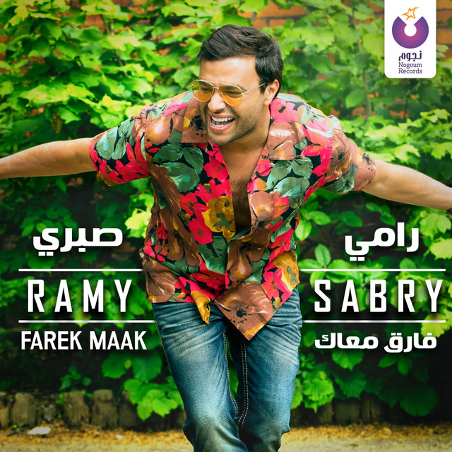 کاور آلبوم Farek Maak از Ramy Sabry