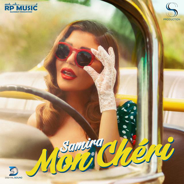 کاور آهنگ Mon Cheri از Samira Said