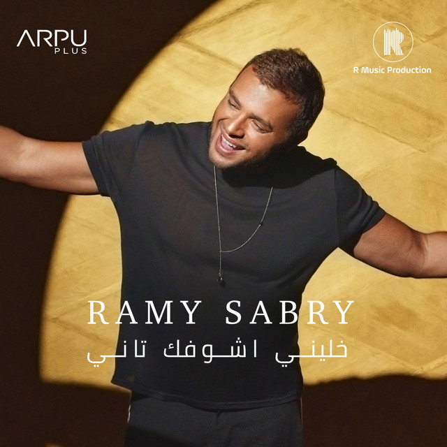 کاور آهنگ Khaleny Ashofak Tany از Ramy Sabry