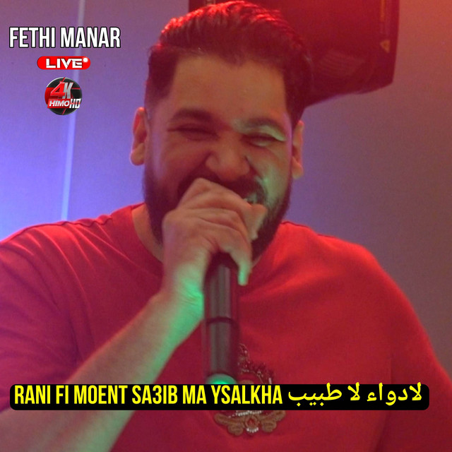 کاور آهنگ Rani Fi Moent Sa3ib Ma Ysalkha لادواء لا طبيب از Fethi Manar
