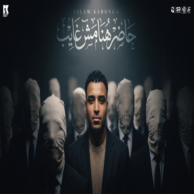 کاور آهنگ Hadir hena mesh ghayeb از Eslam Kabonga