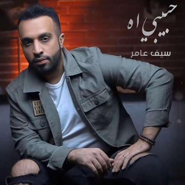 کاور آهنگ Habibi Ya از Saif Amer