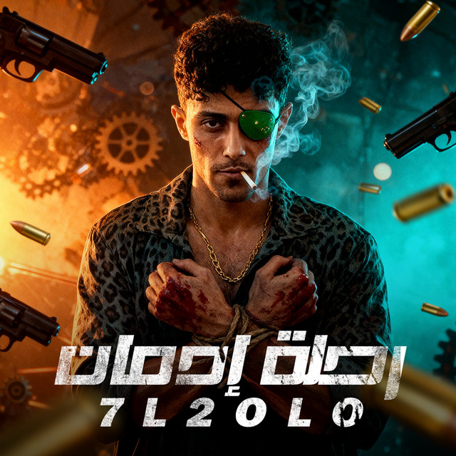 کاور آهنگ رحله ادمان از 7l2olo