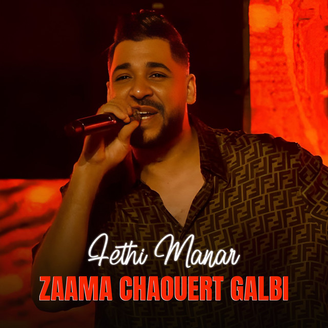 کاور آهنگ Zaama Chaouert Galbi از Fethi Manar