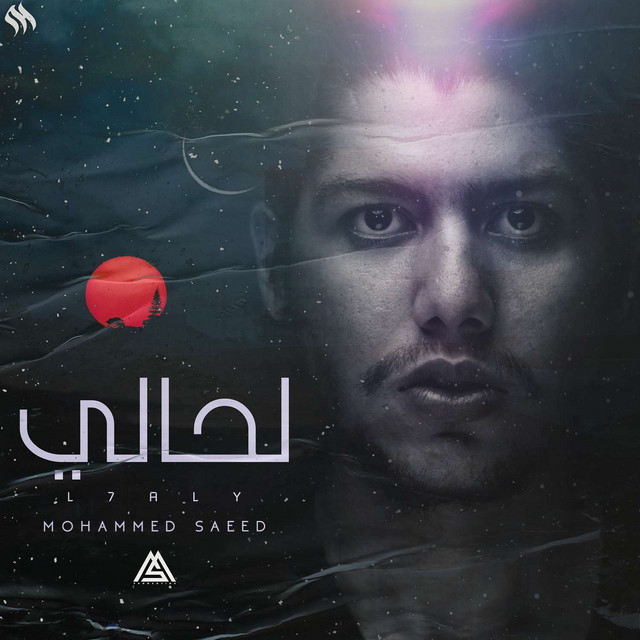 کاور آهنگ L7aly از Mohammed Saeed