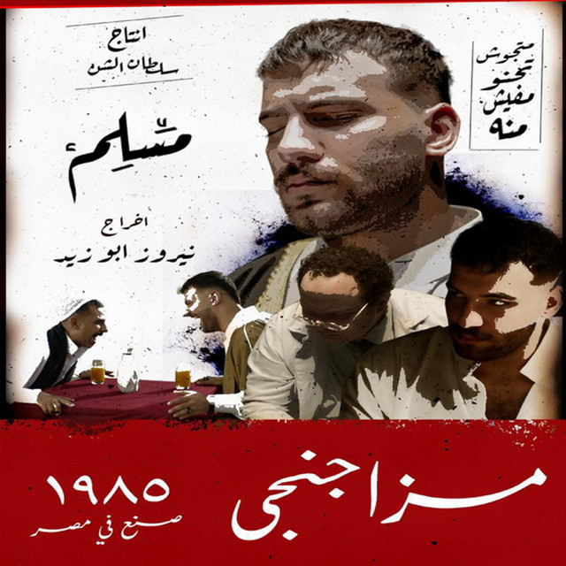 کاور آهنگ مزاجنجي از Muslim