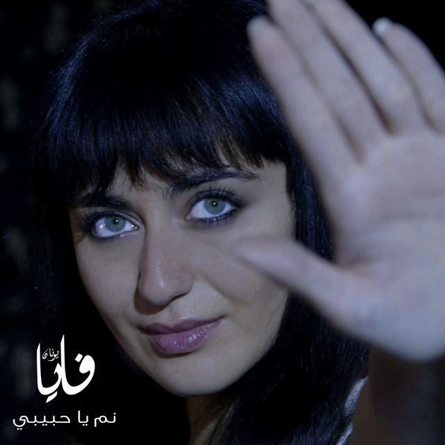 کاور آهنگ Nam Ya Habibi از Faia Younan
