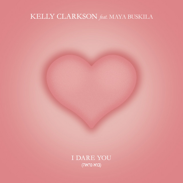 کاور آهنگ I Dare You (בוא נראה) [feat. Maya Buskila] از Kelly Clarkson, Maya Buskila