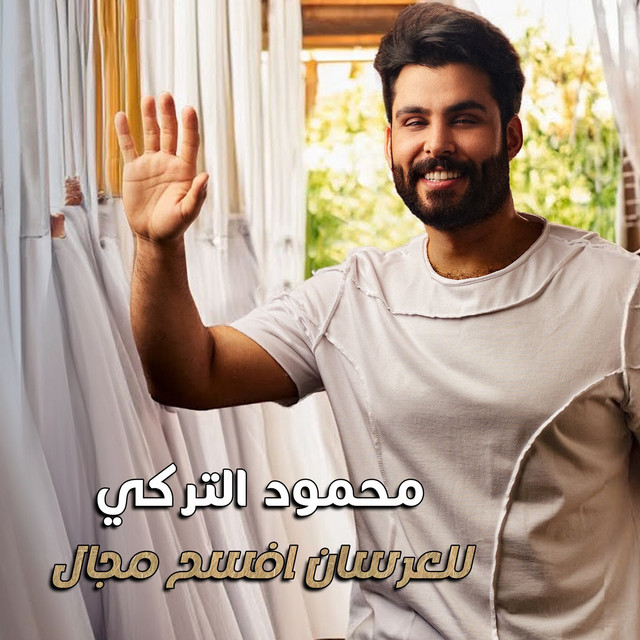 کاور آهنگ Lel Ersan Afseh Magal از Mahmoud Al Turky