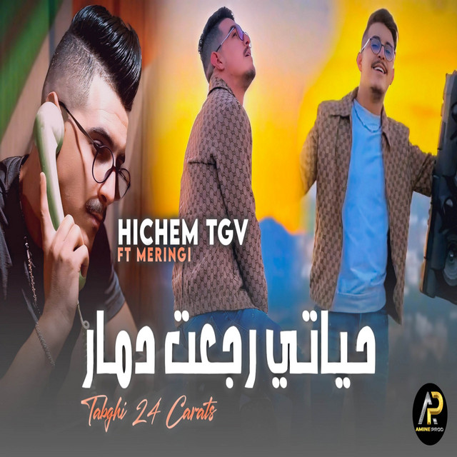 کاور آهنگ تبغي 24 كارا از Cheb Hichem TGV