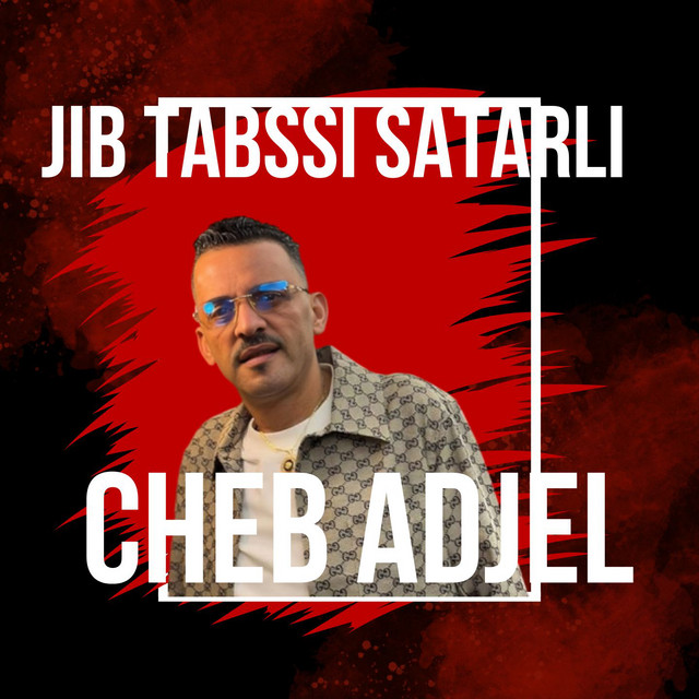 کاور آهنگ jib tabssi satarli از Cheb Adjel