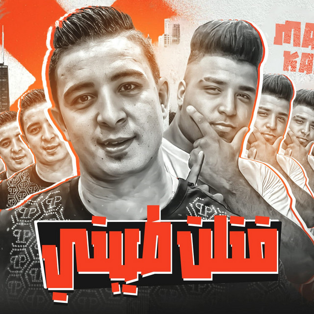 کاور آهنگ قتلت طيبتي از Eslam Kabonga, Miso misara