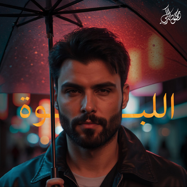 کاور آهنگ Al Labwa از Mahmoud Al Turky