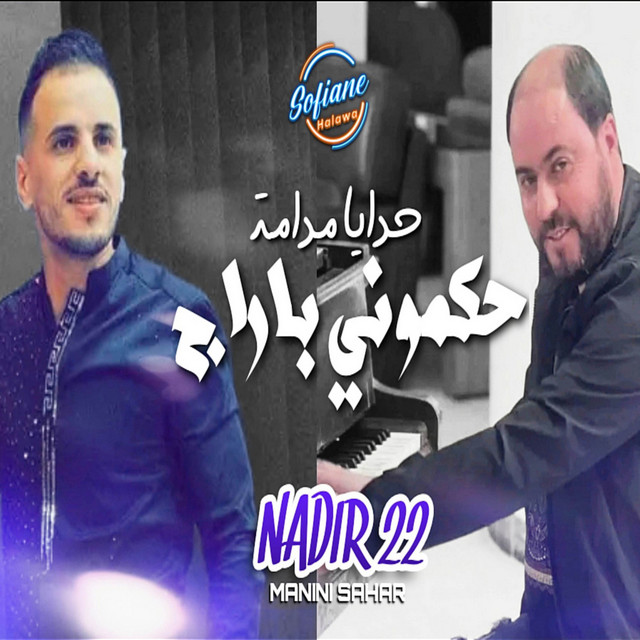 کاور آهنگ Hakmouni Barrage از Cheb Nadir 22