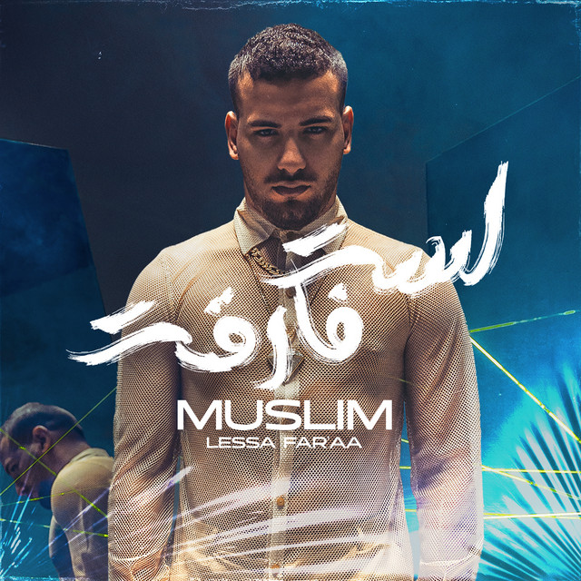 کاور آهنگ لسه فارقه از Muslim