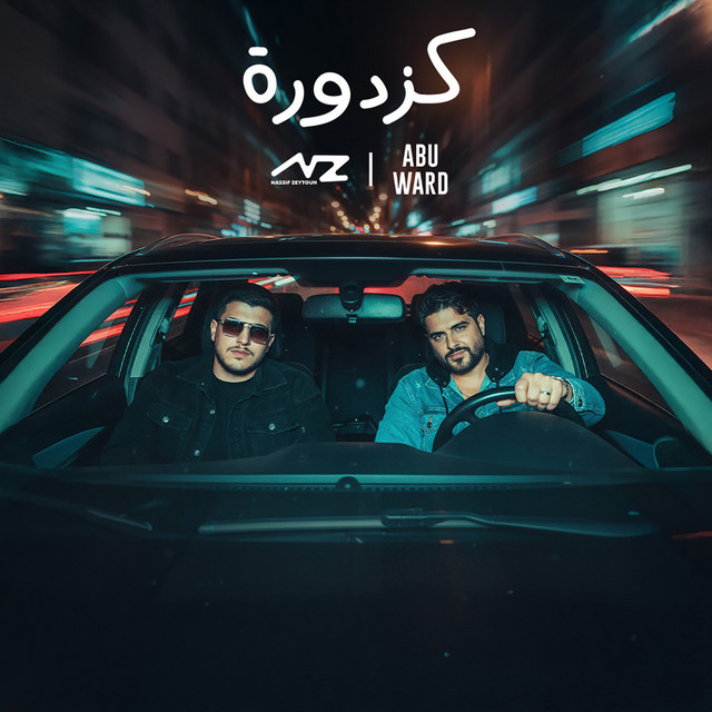 کاور آهنگ Kazdoura از Nassif Zeytoun, Abu Ward