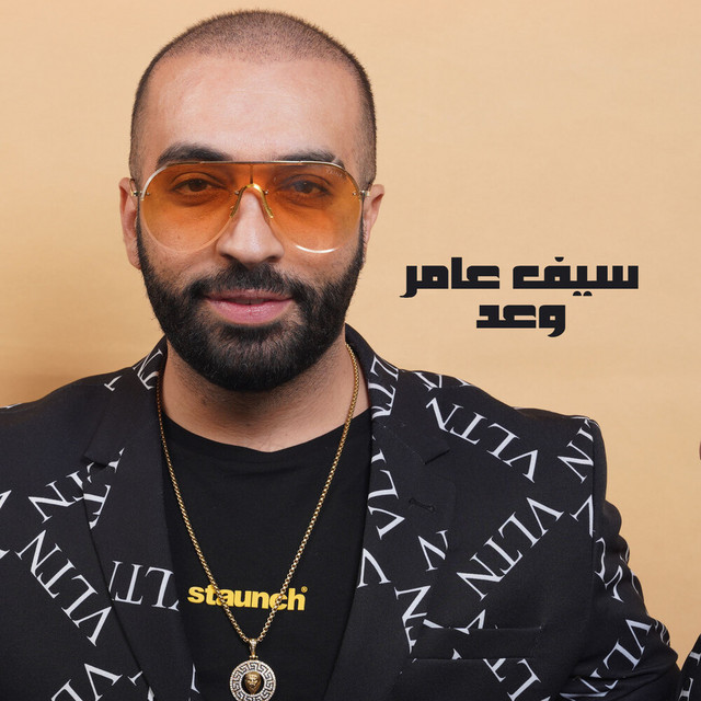 کاور آهنگ Waad از Saif Amer