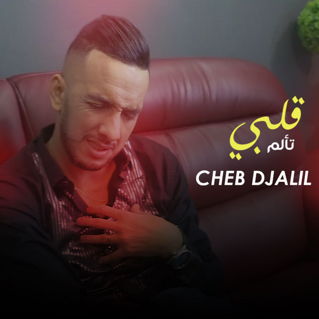 کاور آهنگ Galbi Talem از Cheb Djalil