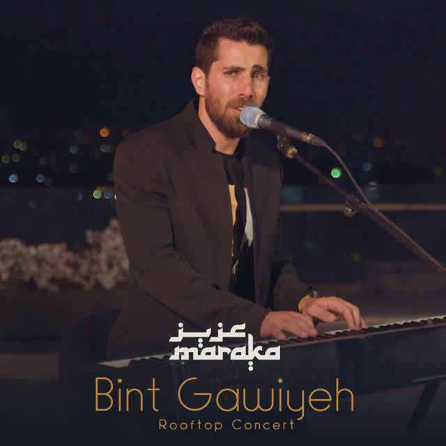 کاور آهنگ Bint Gawiyeh Rooftop Concert از Aziz Maraka