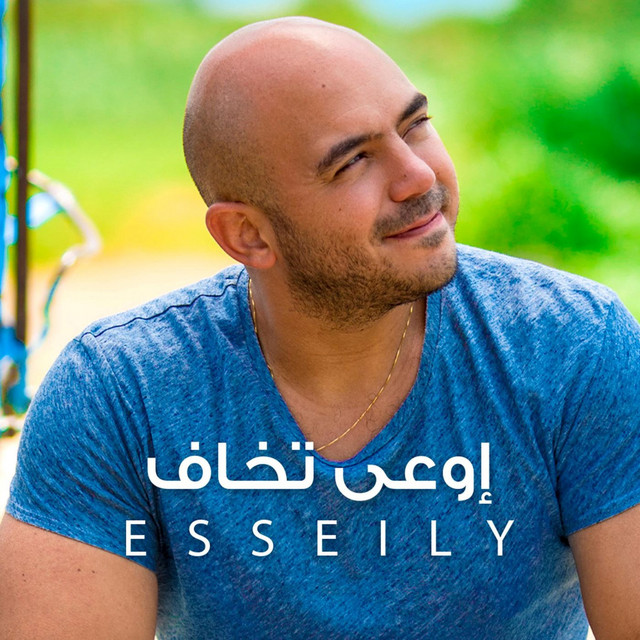 کاور آهنگ Ew3a Tkhaf از Mahmoud El Esseily