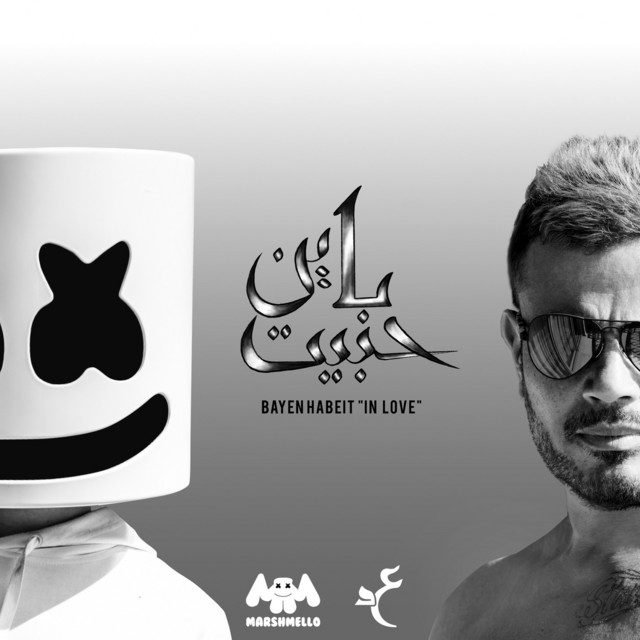 کاور آهنگ Bayen Habeit از Marshmello, Amr Diab