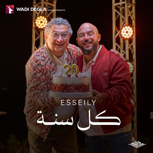 کاور آهنگ Kol Sana - Wadi Degla Ramadan 2025 از Mahmoud El Esseily