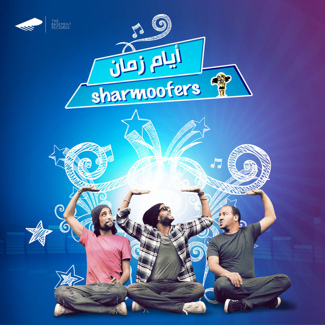 کاور آهنگ Ayam Zaman از Sharmoofers