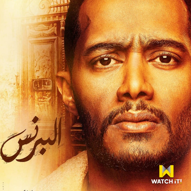 کاور آهنگ Ya Ayam Bya A'dy - Music from El Prince TV Series از Ahmed Saad