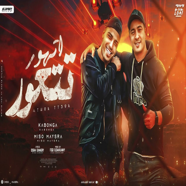 کاور آهنگ اتهور تتعور از Eslam Kabonga, Miso misara