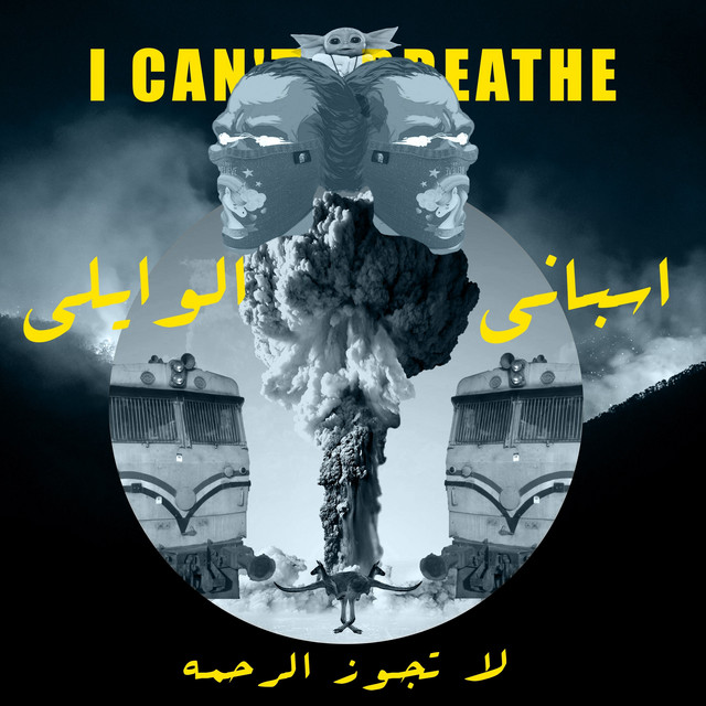 کاور آهنگ Espaney از El Waili