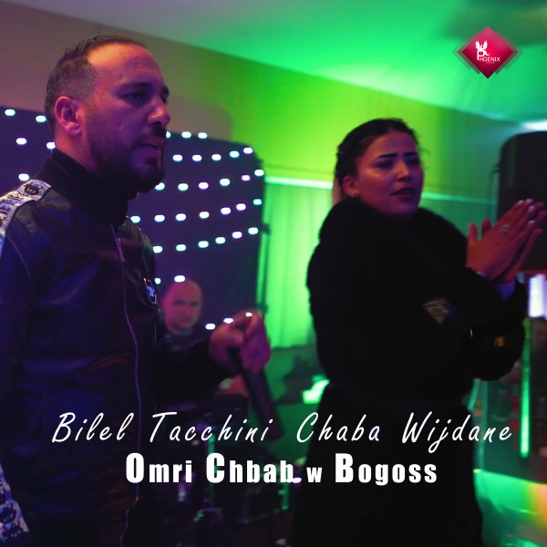 کاور آهنگ Omri Chbab w Bogoss از Bilel Tacchini, Chaba Wijdane
